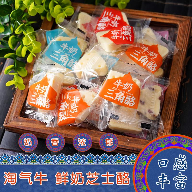内蒙古特产淘气牛鲜奶芝士酪三角奶酪组合装混合装原味无蔗糖盒装