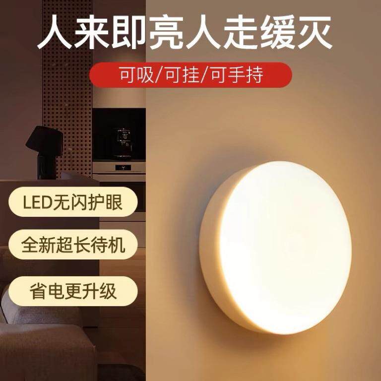 楼道夜灯走廊儿童夜间自动感应小夜灯充电唤醒护眼起夜磁吸喂奶