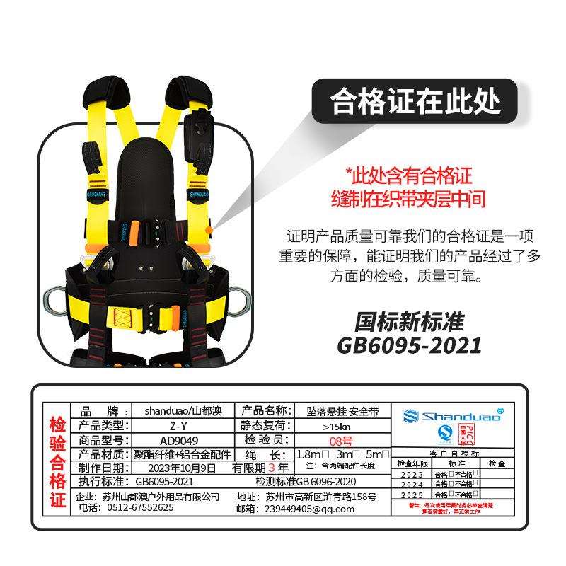 山都澳高空作业风电安全带铝合金防坠落安全绳套装全身式电力施工