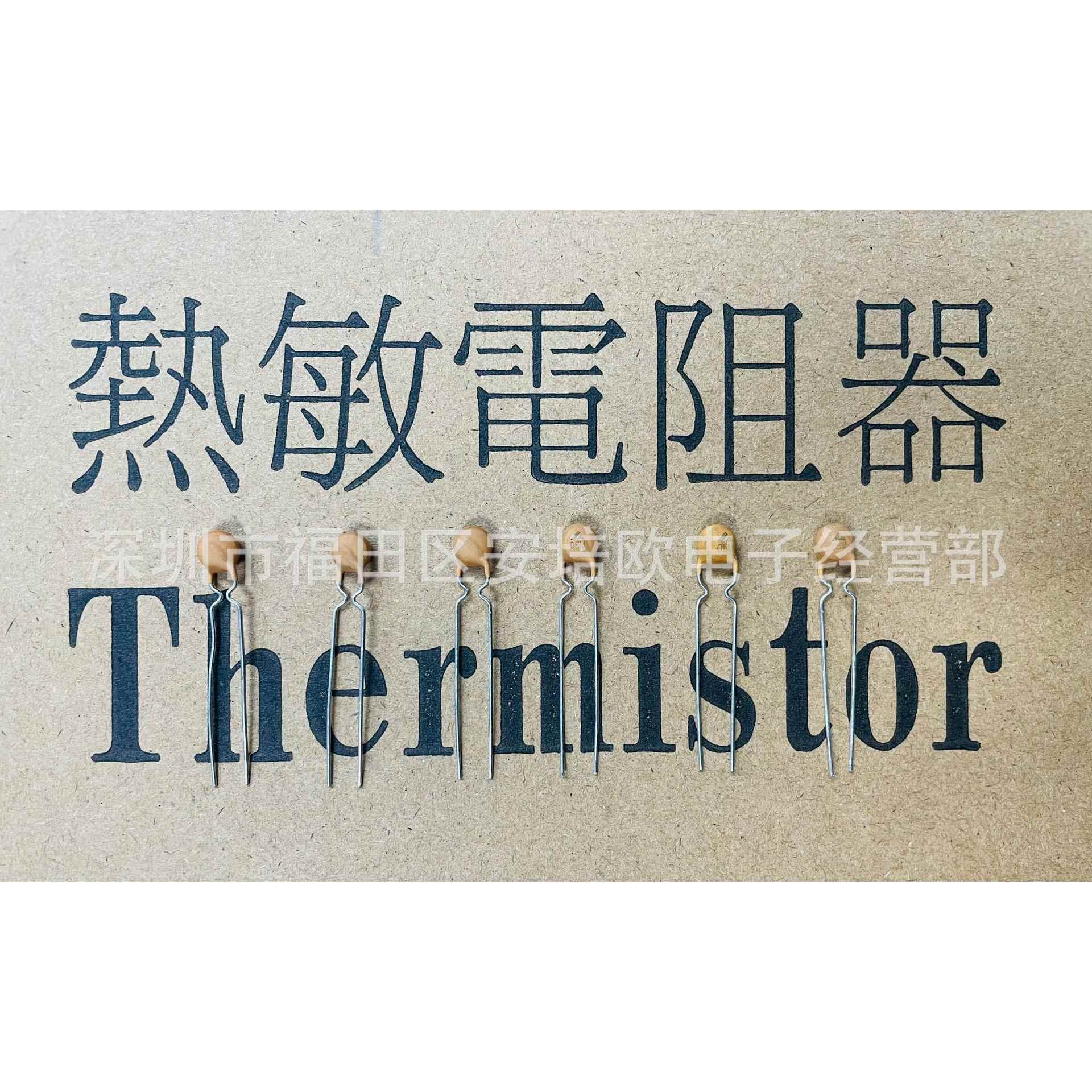 安培龙PTC热敏电阻 延时启动用于电子镇流器 1000欧 黄色75度