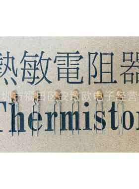安培龙PTC热敏电阻延时启动用于电子镇流器1000欧黄色75度