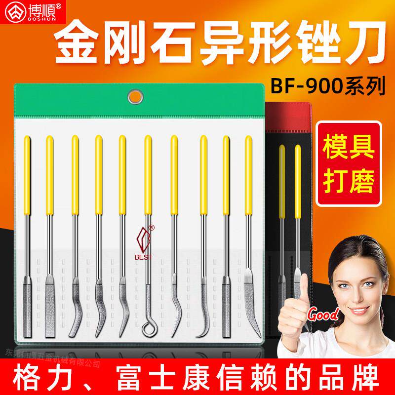 一品金刚石异型锉刀BF-900锉刀异形合金锉刀套装整形锉刀异型什锦