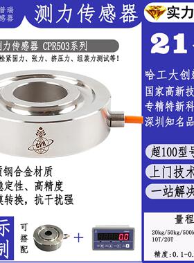 c3工业级高精度无线索力大型机械设备螺栓力传感器按需生产