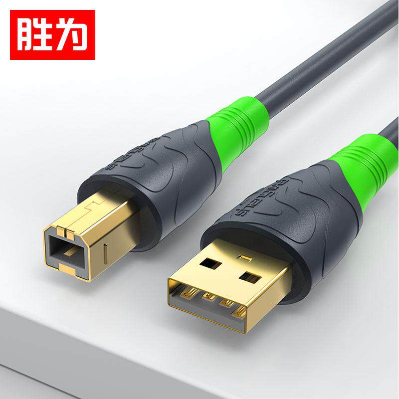 胜爲FUC系列工程级阻燃usb2.0方口双磁环高速打印线1/2/3/5/10米