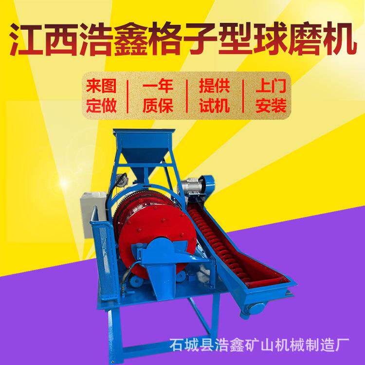 湿式XMQL420*格子球磨机XML-φ42Q0*00螺磨旋分级球一体机6摆式给