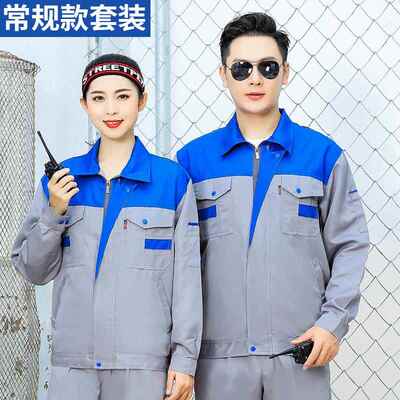 新款工作服套装制保男女工装劳服车间厂服定汽修工地外套长订制春