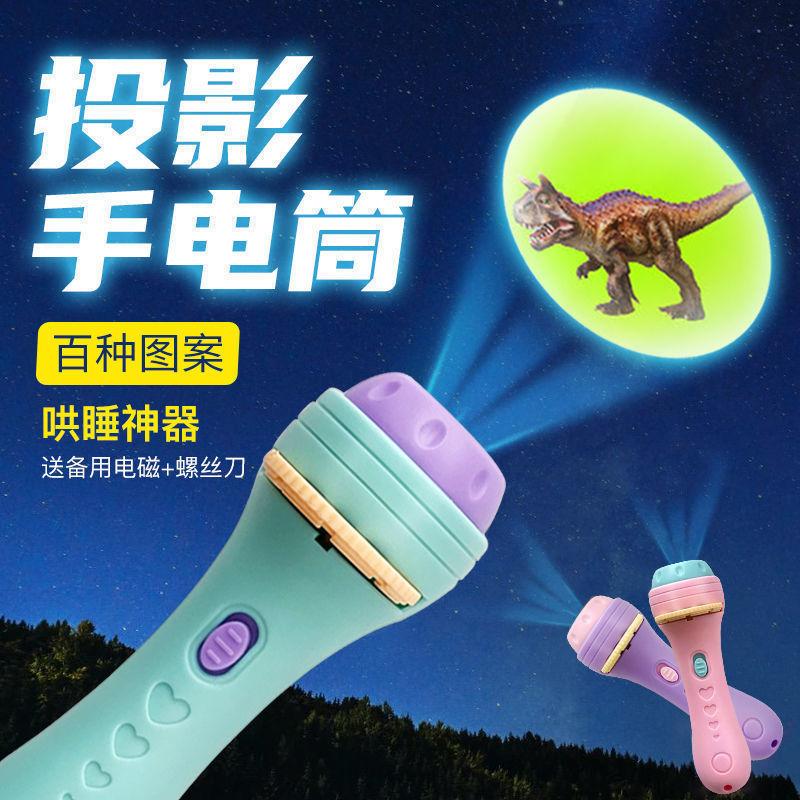 手电筒投影仪现货批发发光玩具图片