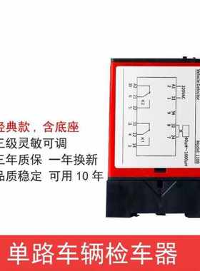 HKNA通用型道闸单路地感线圈车辆检测器地磁抬落杆MT740感应自动