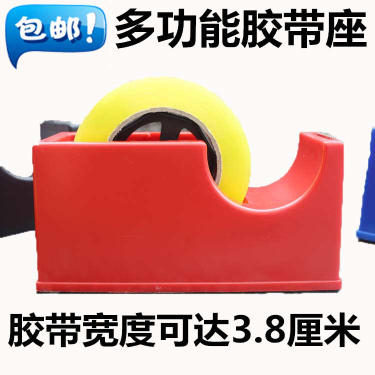 大小号胶带切割器台式文具胶布座胶纸机透明胶带架美纹纸胶带座