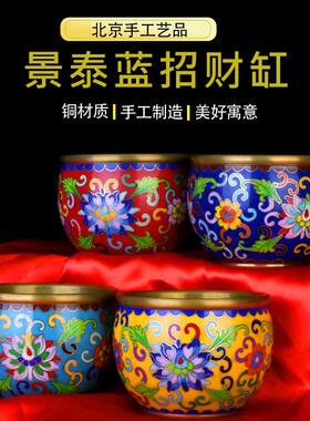 景泰蓝缸，铜缸，烟灰缸，茶缸，北京礼品工艺品，铜轮胎珐琅饰品