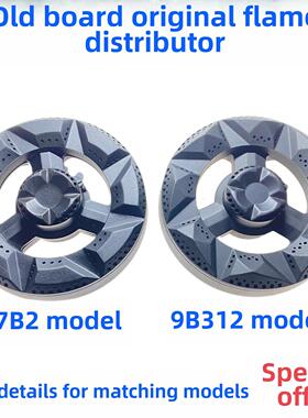 老板燃气灶57B2火盖铜座分火器9B312/332/315/313通用57B0/B1原厂