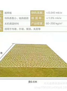 量大折扣岩棉板保温板隔热吸音a级防火外墙保温板耐高温