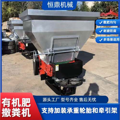 拖拉机背负式撒粪机有机肥撒肥机容量1方1.3方不锈钢撒粪机