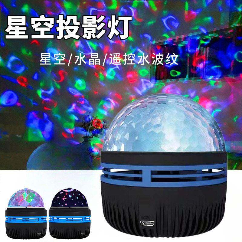 跨境极光夜灯水晶星空装饰灯插电自走魔球氛围灯遥控水波纹投影灯