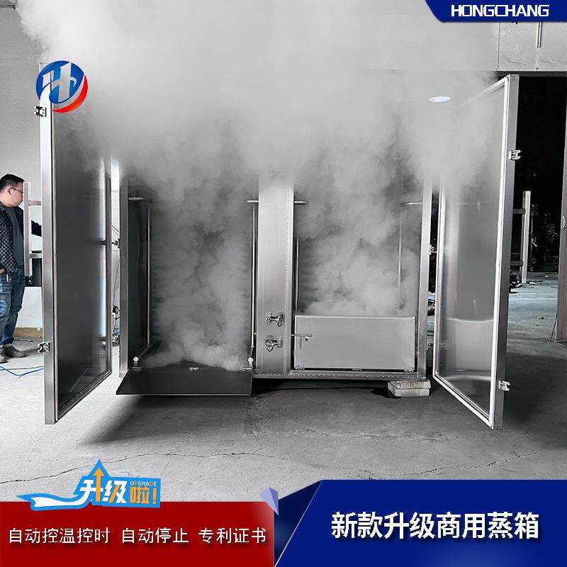 商蒸963用大型蒸饭柜厂家电加热跟烤汽蒸的别鸿昌全自动工区业蒸