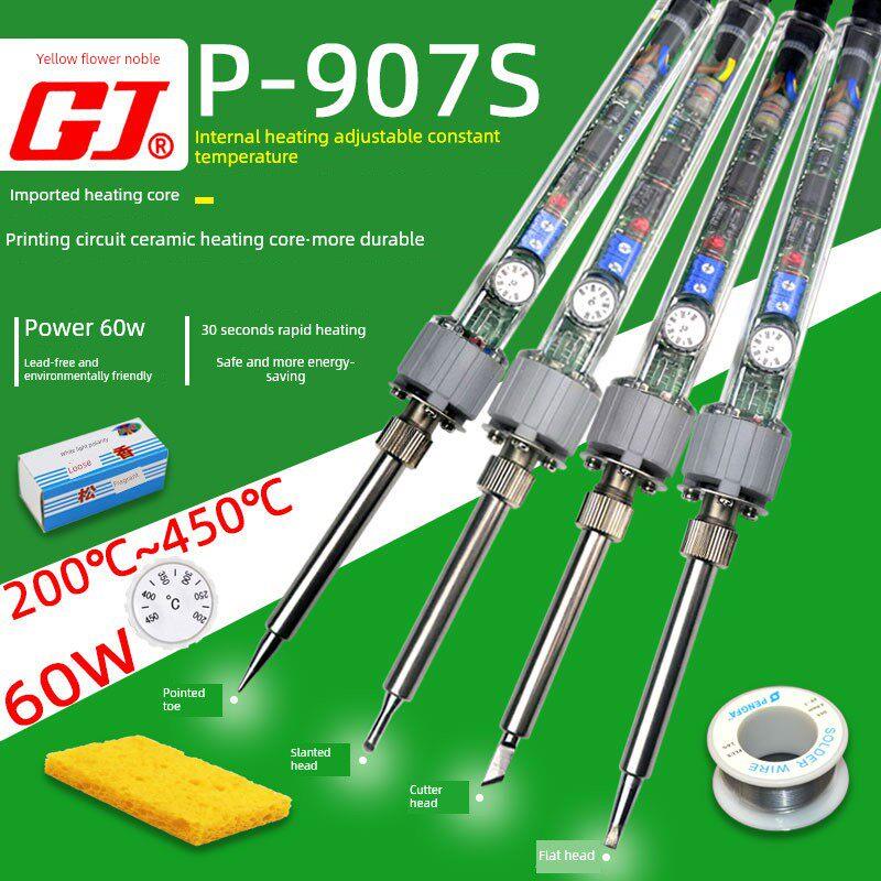 黄花工业级P-907S内热式可调温耐用电烙铁电焊接维修家用套装60W