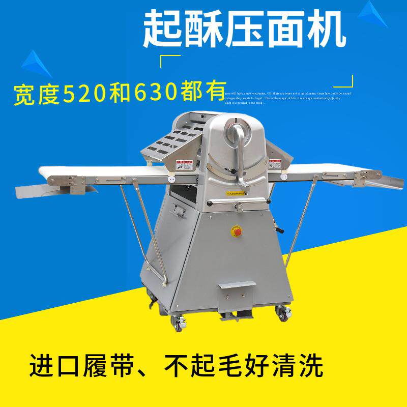 立式丹麦酥皮机630压面起酥机酥饼机加长加宽2.8米老婆饼起酥机
