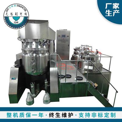 工厂供应真空乳化机高剪切乳化罐均质乳化机组支持非标变频