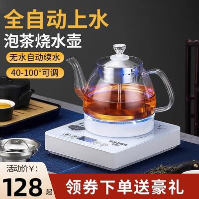 华智达（家电） HZD-6030全自动底部上水壶电热烧水壶泡茶专用茶