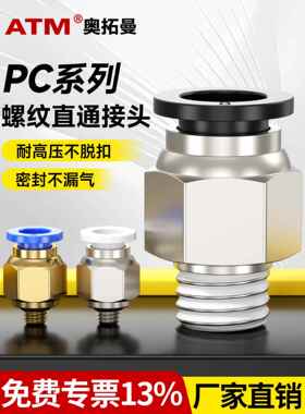 气动PC外丝直通气管快速接头6/8mm管子快插风管2分M5螺纹接口气嘴