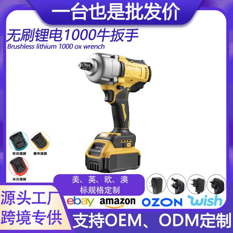 兼容德伟原厂20v电池1000扭扳手