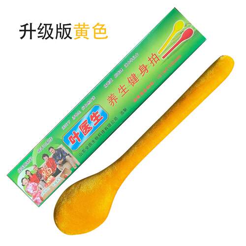 高档叶医健身拍打棒按摩生健拍七星拍棒捶颈椎按摩器康经络槌养生
