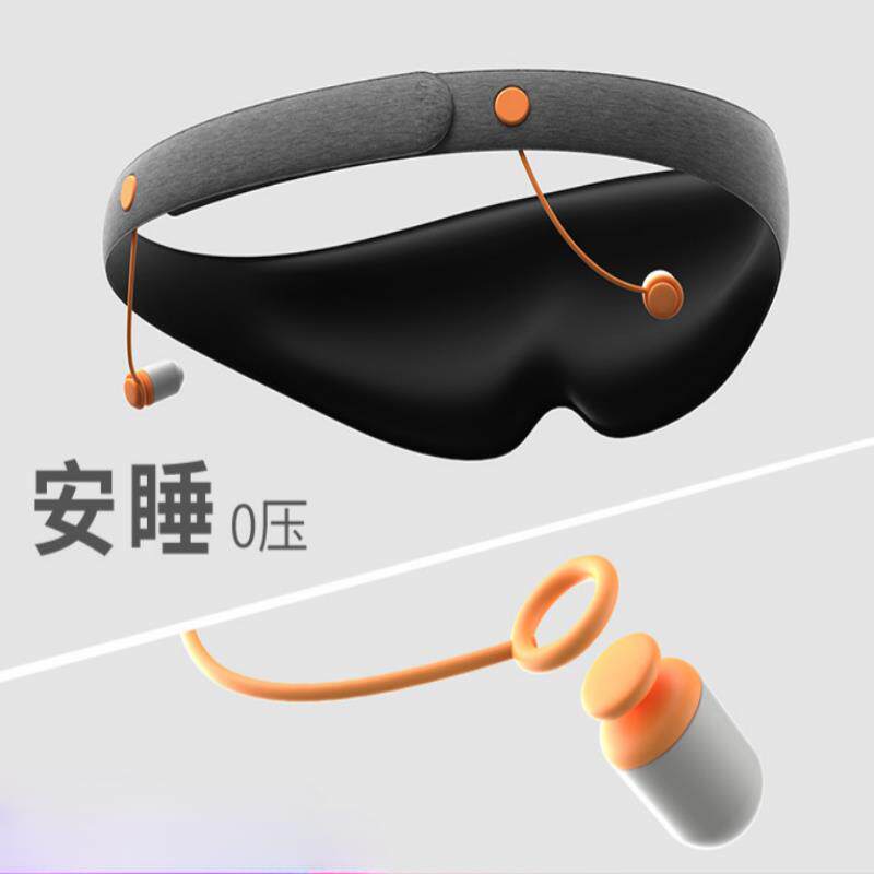带耳塞立体眼罩静音遮光二合一式可替换降噪耳塞透气睡眠眼罩