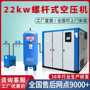 螺杆式 空压机空气压缩永磁变频机大型工业级15kw22kw一体机37kw55
