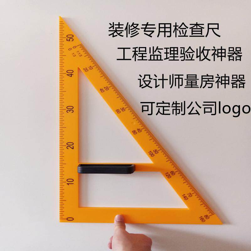 装修工地检查尺测量尺工地三角尺工地工程监理专案经理专用检查尺