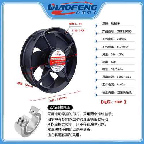 6欣瑞丰RF2200X散热风扇2MYL20V滚珠铜线2cm工2业机柜风扇