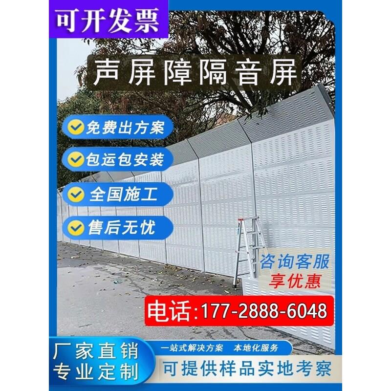 小区市政道路隔音屏工地隔音墙围挡高速公路声屏障桥梁厂房隔音板