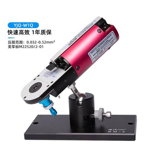 气动压线钳YJQ-W1Q四芯轴M22520/2-01航空端子冷压线钳 DMC WA22