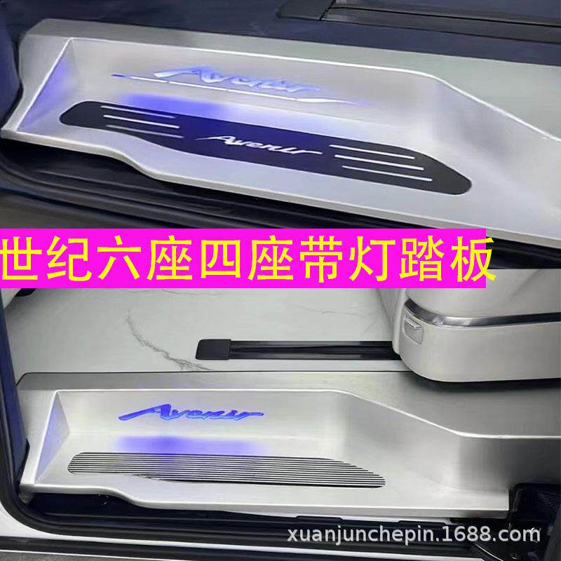 适合于新款GL8世纪六座门槛条带灯迎宾踏板四座内饰改装配件用品