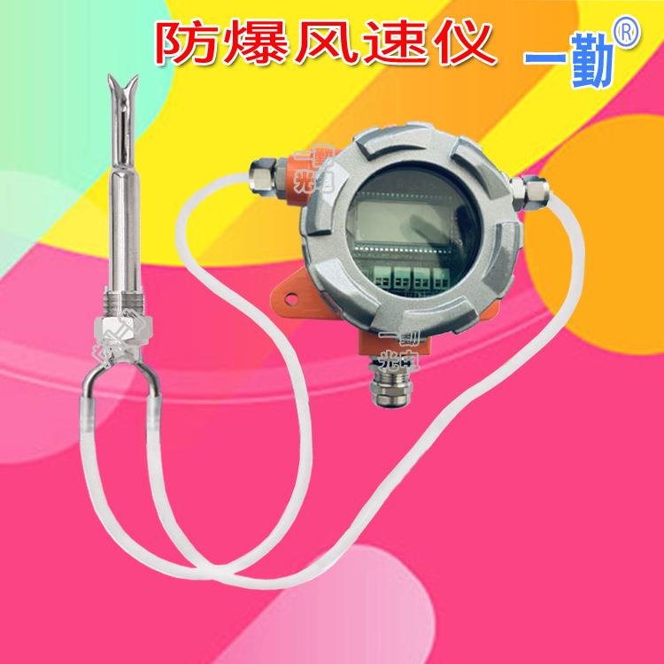 管道测风防爆风速传感器变送器不锈钢防腐风量仪对孔式流速仪