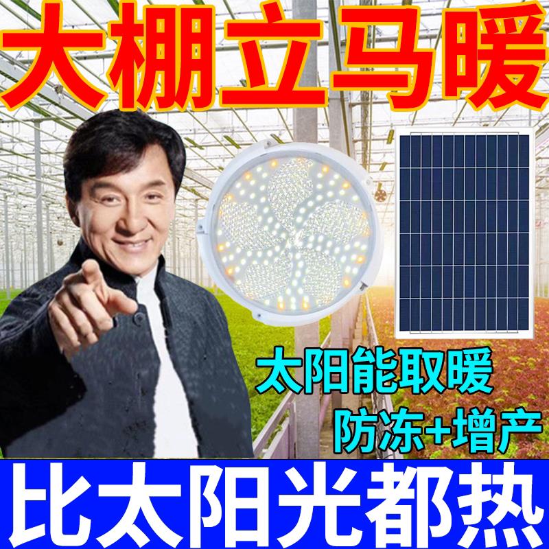 太阳能保温灯养殖场专用取暖灯冬天小鸡舍猪场鹦鹉宠物温控加热灯