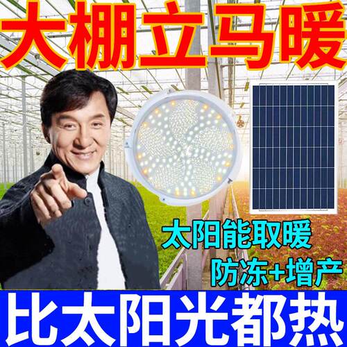 太阳能保温灯养殖场专用取暖灯冬天小鸡舍猪场鹦鹉宠物温控加热灯