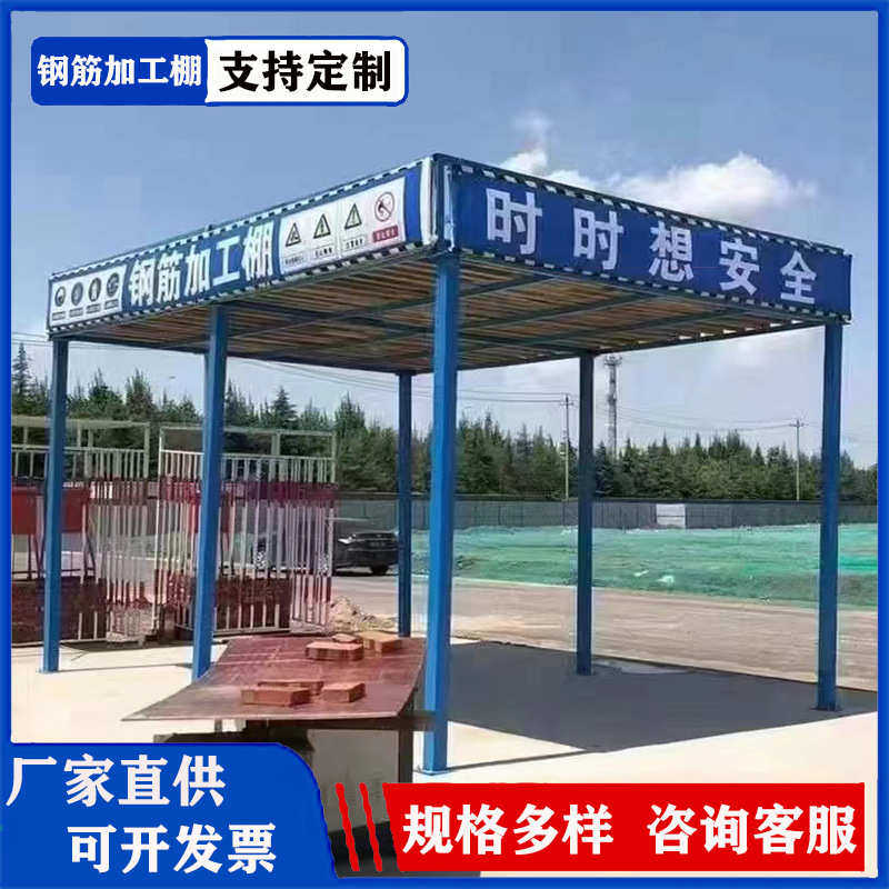 水亭茶加工棚施工通道工棚木式套丝机棚移动工地组装钢筋安全防护,五金/工具,护栏/隔离栏,淘宝优惠券,粉丝福利购,淘宝优惠卷