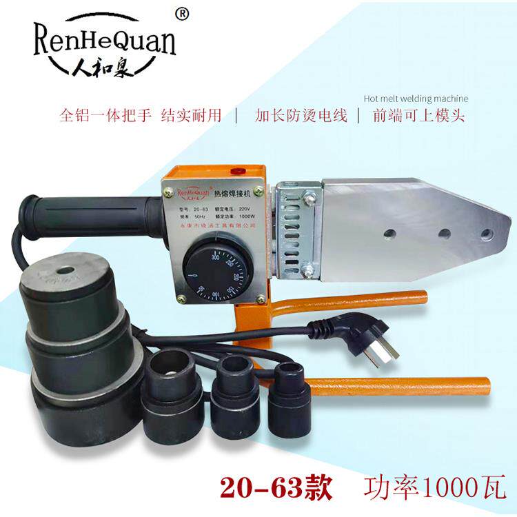 水管热熔器大功率PPR热熔机管道焊接防烫线加厚不粘模头耐调温