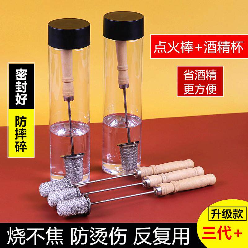 拔罐点火棒拔火罐专用火把工具烧不焦防烫手新款酒精棉棒瓶点火器