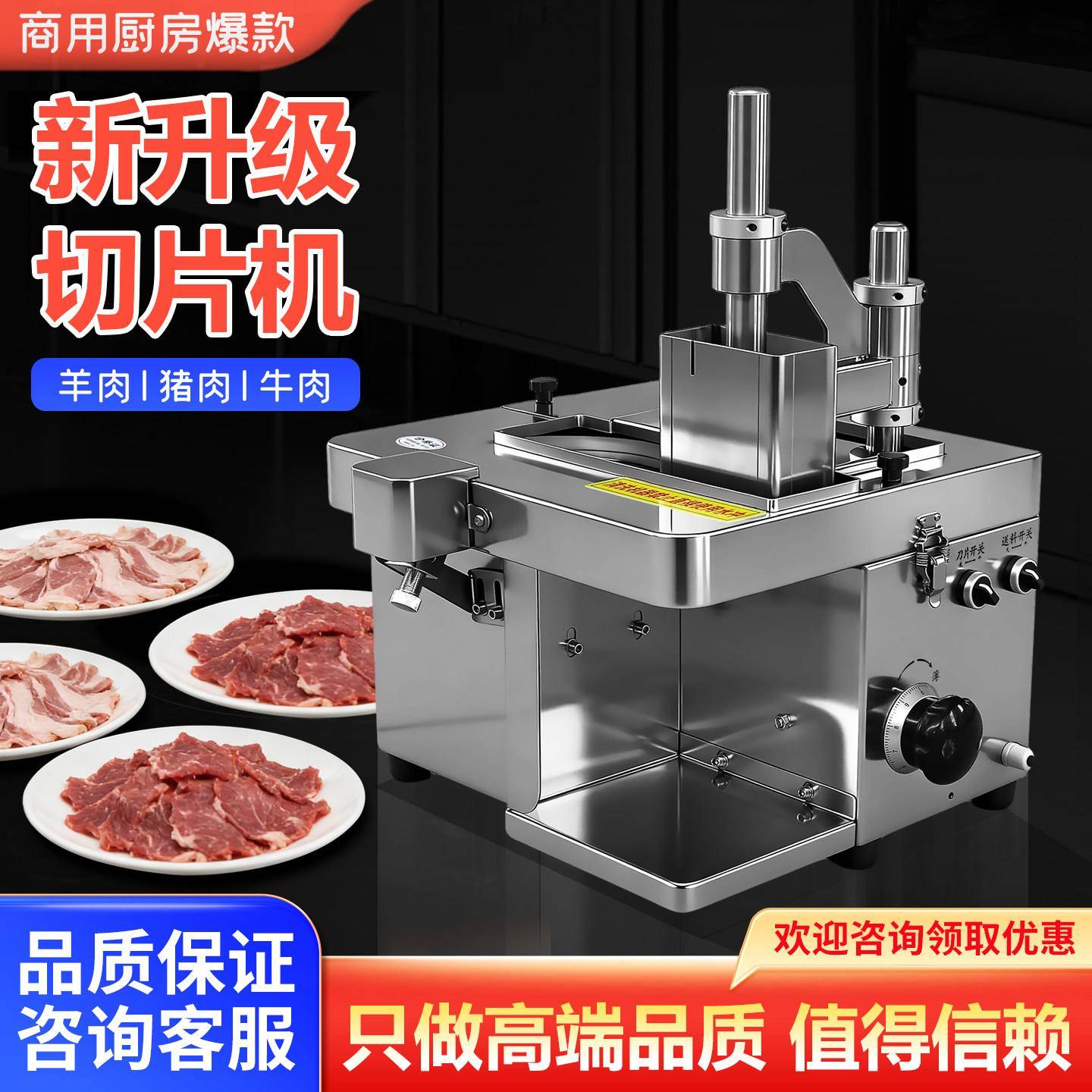 全自动鲜肉切片机多功能切腰片机商用潮汕火锅店牛羊肉吊龙切片机