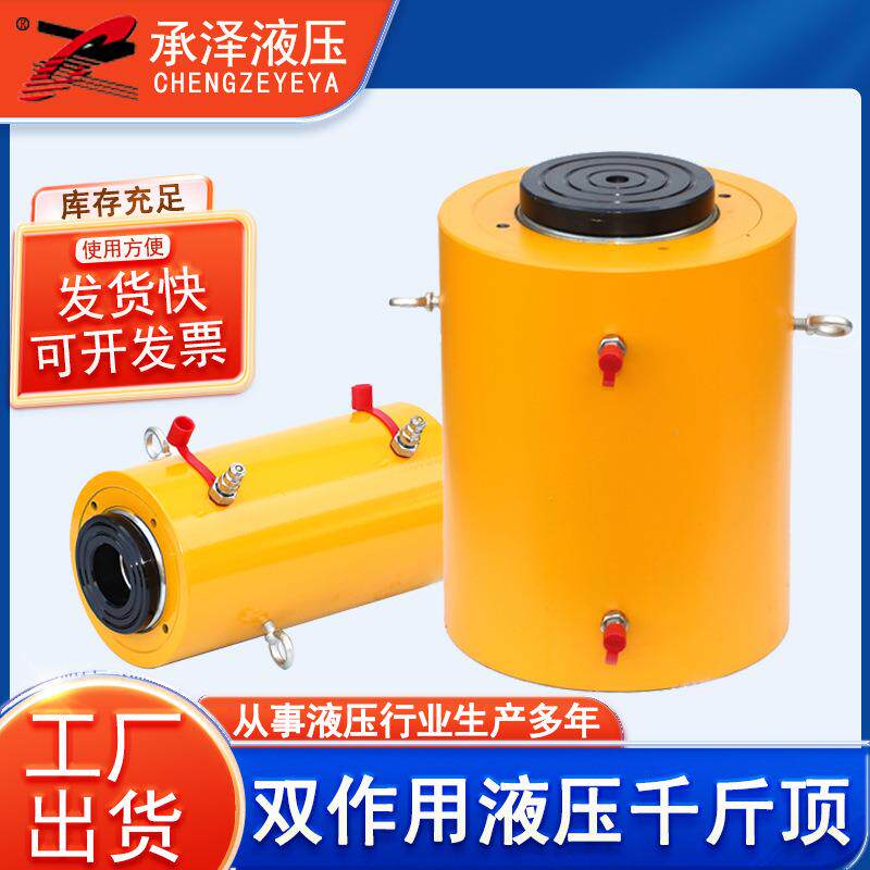 DYG系列双作用液压千斤顶200吨电动千斤顶分体式大吨位液压油缸