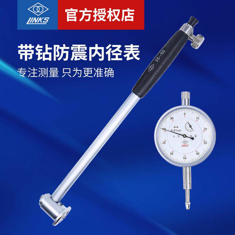 原装哈量内径百分表18-35809-01/0-5带钻防震量缸内径指示表1级