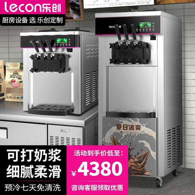 冰淇淋机立式商用甜筒雪糕机不锈钢台式全自动软冰激凌机