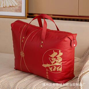 结婚装喜被子包装袋蚕丝被羽绒被子包收纳袋四件套毛毯手提袋加大