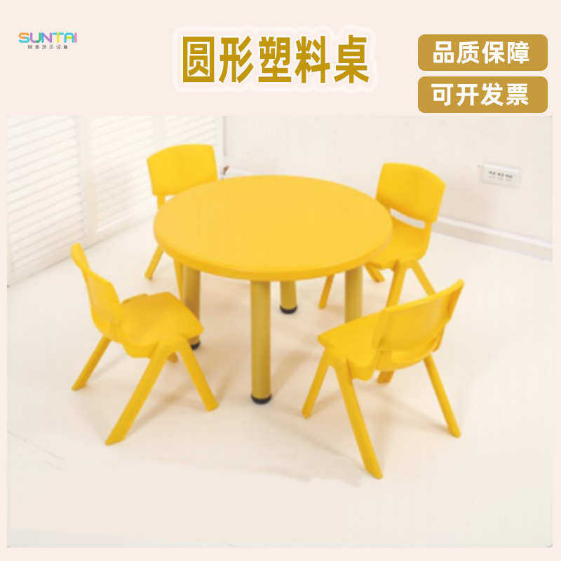 塑料儿童桌椅幼儿园桌子培训班圆桌家用辅导班套装儿童绘画课桌子