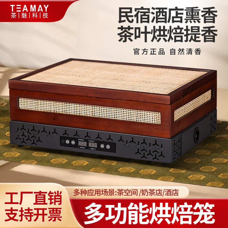厂家小型家用多功能烘焙笼烤茶烘干机焙茶叶器提香机餐馆酒店薰香