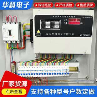 WL预付费智能多用户电能表4G学生公寓集中式485联网ADF多费率电表