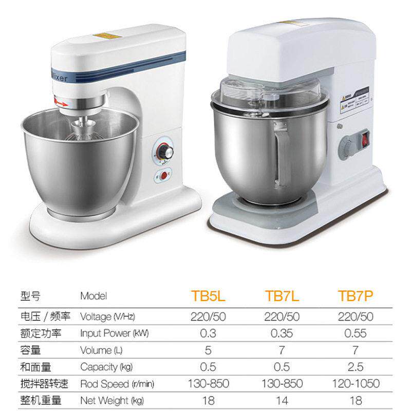 商用7升打蛋搅拌鲜奶机烘焙揉面和面机 奶油打发奶盖多功能厨师机