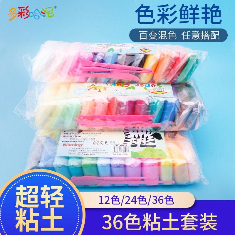 儿童超轻粘土橡皮泥手办制作材料包幼儿园手工黏土太空泥工具套装