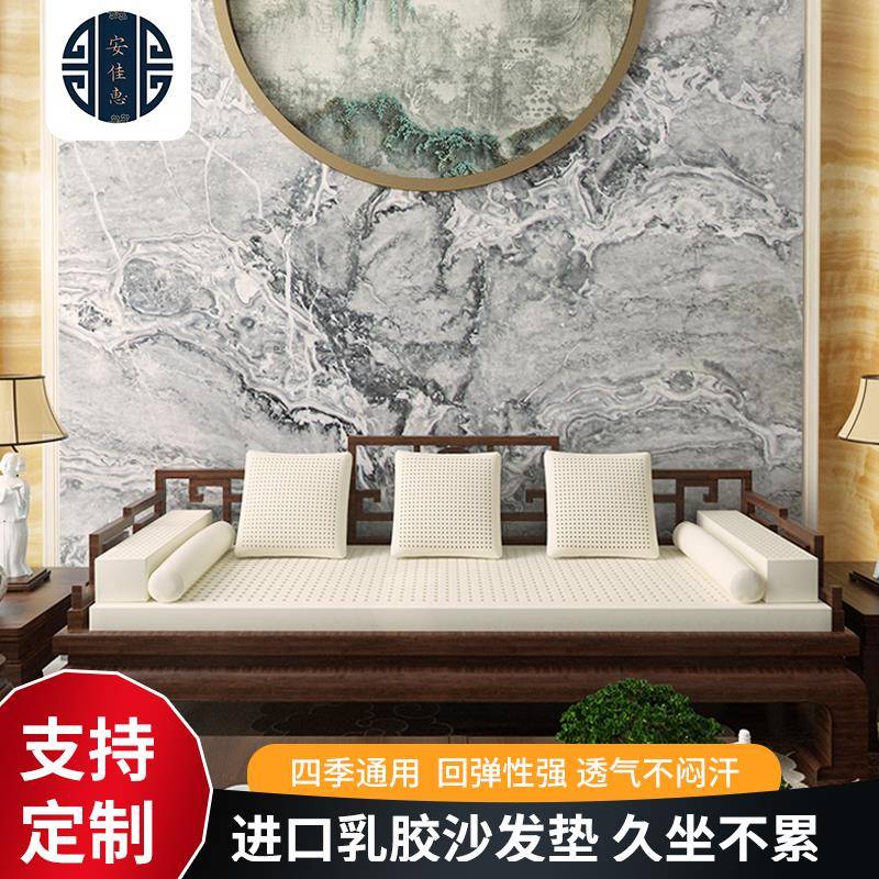 A524乳胶沙发坐垫订制中式实木新中式椅垫罗汉床四季通用亚麻夏